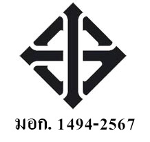 มอก.1494-2567
